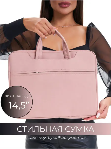 UNITED BAGS Сумка для ноутбука и документов 14.5 14"