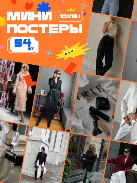 AIMEM Мини-постеры Женсвенный Стиль Эстетика. 54 шт (14,5х10см)