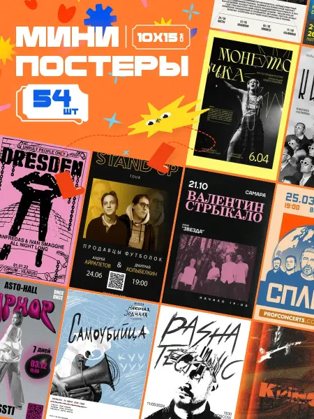AIMEM Мини-постеры Плакаты Концертов. 54 шт (14,5х10см)