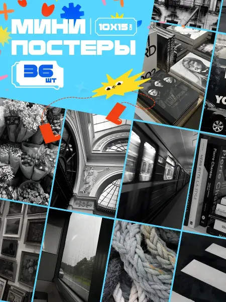 AIMEM Мини-постеры Эстетика Цветы. 54 шт (14,5х10см)