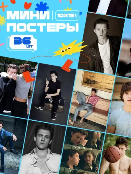 AIMEM Мини-постеры Том Холланд. 36 шт (14,5х10см)