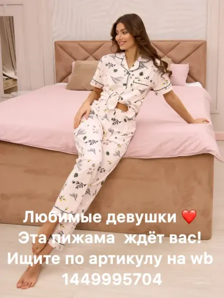 Purplegrape Пижама с штанами и рубашкой домашний костюм