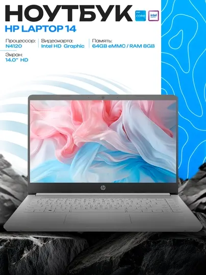 Ноутбук HP Laptop 14 Celeron N4120 8/64 14 HD