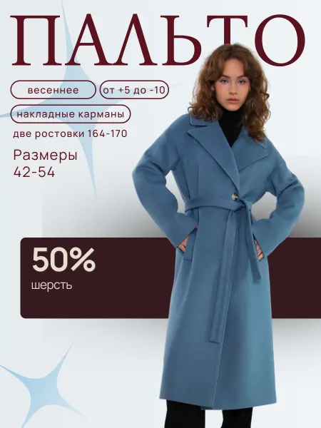 SINAR Пальто демисезонное длинное
