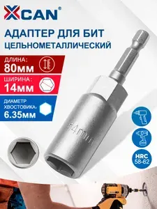 Бита с торцевой головкой, удлиненная, сталь , 14 х 80 мм, 1 шт