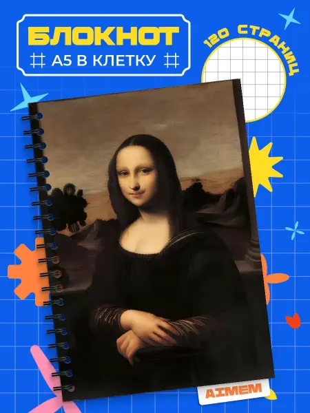 AIMEM Блокнот Картины Цветы. А5 (14,8x21см)