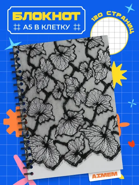 AIMEM Блокнот Кружева Розовые. А5 (14,8x21см)
