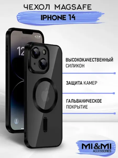 Mi&Mi Accessories Чехол MagSafe на iPhone 14