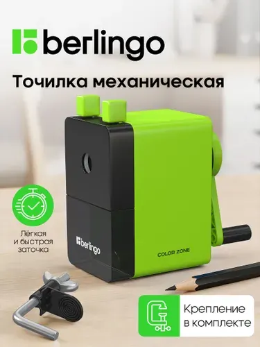 Точилка механическая для карандашей в школу