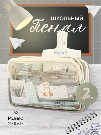 Пенал школьный для ручек и карандашей