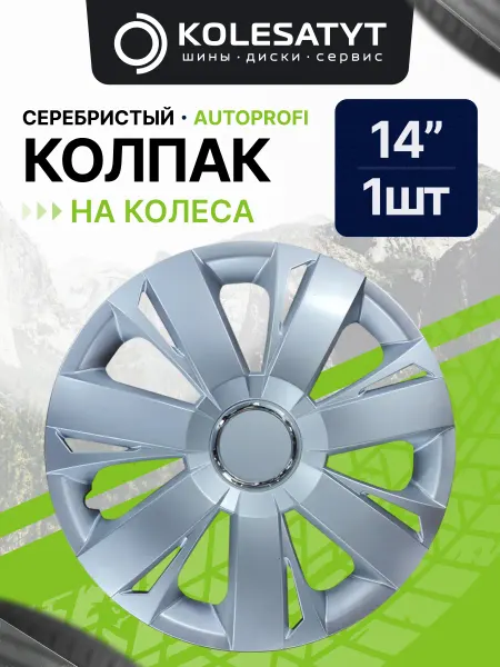 AUTOPROFI Колпак колеса PP пластик 14" (1шт.) Автопрофи