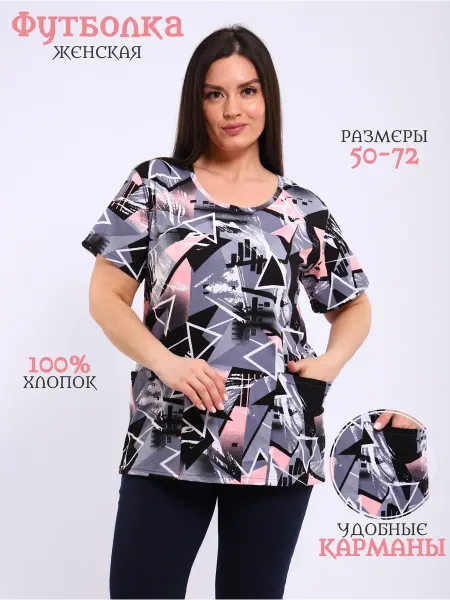 Аленушка37 Футболка домашняя с карманами