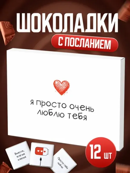 BENKONI GIFTS Подарок на 14 февраля мужчине любимому мужу парню