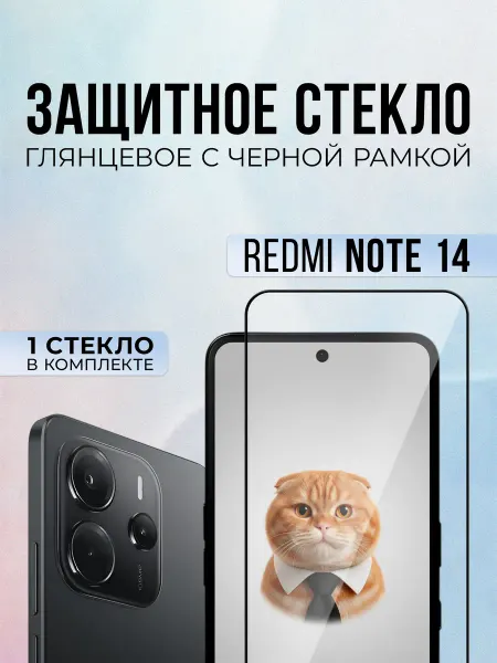 Black6D Original Защитное стекло на Xiaomi Redmi Note 14, 1шт