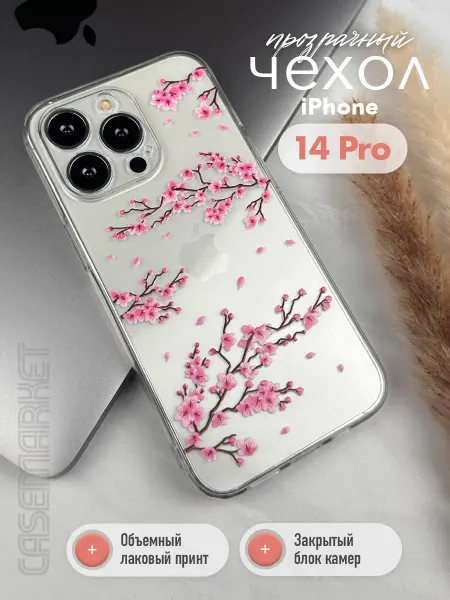 CaseMarket Чехол силиконовый прозрачный iPhone 14 Pro с принтом сакура