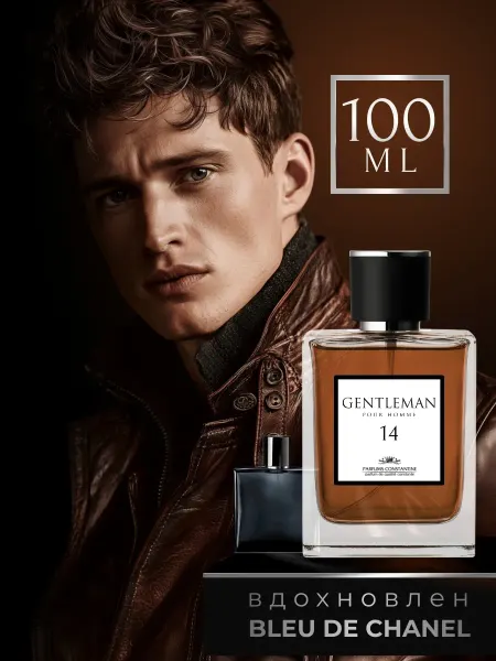 PARFUMS CONSTANTINE Духи мужские стойкие древесные Gentleman 14, 100 мл