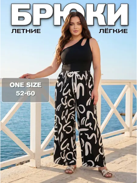 Брюки широкие легкие летние из штапеля