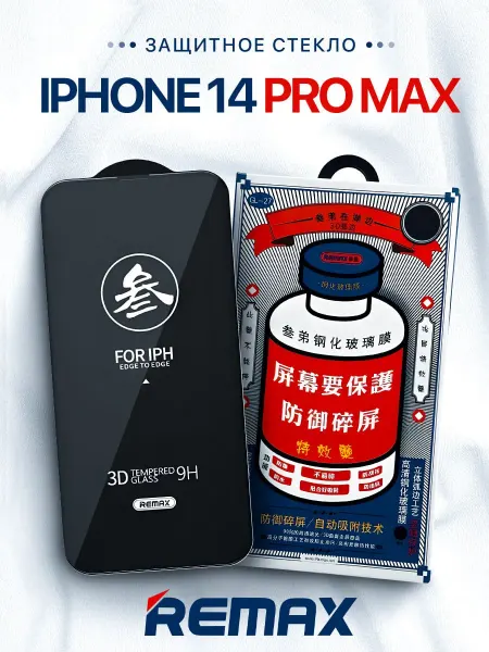 Remax Защитное стекло Medicine Glass GL-27 на iPhone 14 Pro Max