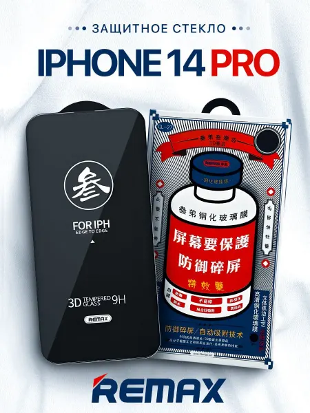 Remax Защитное стекло Medicine Glass GL-27 на iPhone 14 Pro