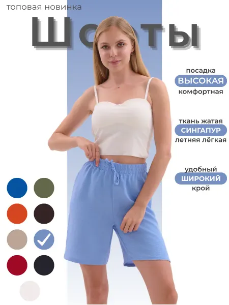 Шорты на резинке летние оверсайз