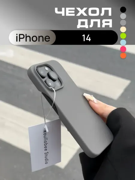 Чехол на iPhone 14 силиконовый бежевый