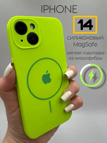 LOVRENT Чехол на iPhone 14 силиконовый Magsafe