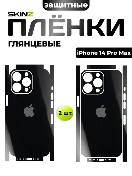 АЙСТИЛС Защитная пленка на корпус телефона iPhone 14 Pro Max