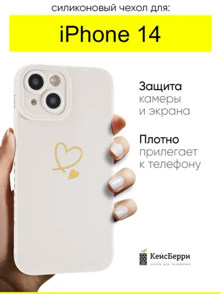 КейсБерри. Чехол для iPhone 14, серия Picture
