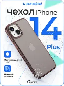 Чехол на айфон 14 плюс противоударный матовый/ iphone 14 plus