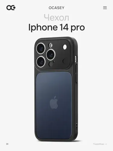 Чехол на iPhone 14 Pro