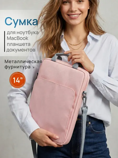 БУХУСС Сумка для ноутбука 14 дюймов macbook женская документов а4