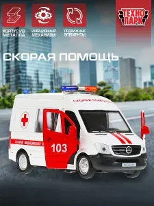 Машинки для мальчиков металлическая модель Технопарк Mercedes Скорая помощь 14 см