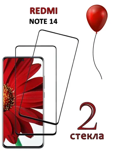 Защитное стекло для Xiaomi Redmi Note 14