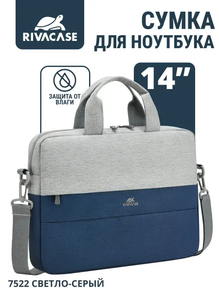 RIVACASE Сумка для ноутбука 14" универсальная с ремнем