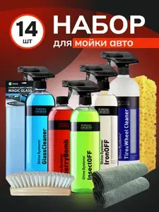Набор автохимии для ухода за кузовом авто ShineSystems 14 предметов: шампунь, очиститель стёкол, дисков, насекомых + аксессуары