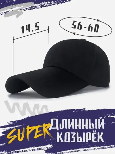Tioka Бейсболка черная с длинным козырьком 14 см