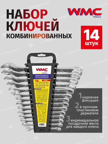 WMC Tools Набор ключей комбинированных 14 предметов