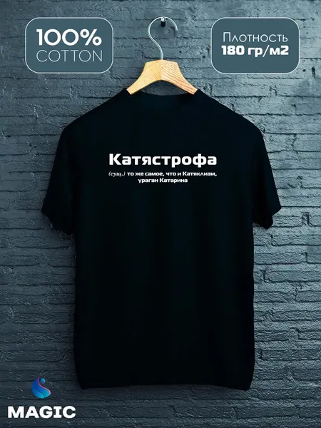 ВСЁ В ЦВЕТФутболка