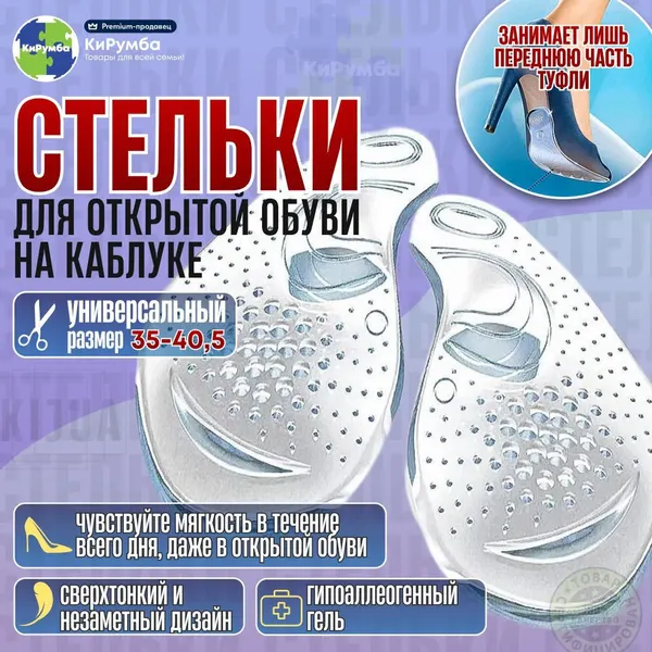 Стельки для обуви на высоком каблуке, стельки для женской обуви, стельки для женщин на высоком каблуке, универсальный размер 35-40,5