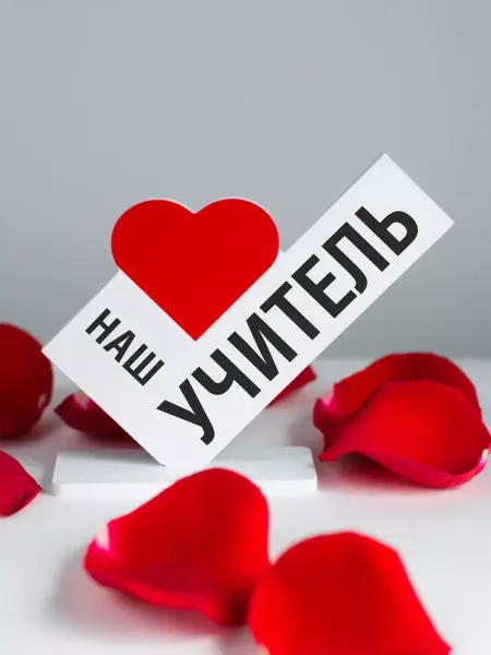 Мини Стела Подарок учителю на 1 сентября