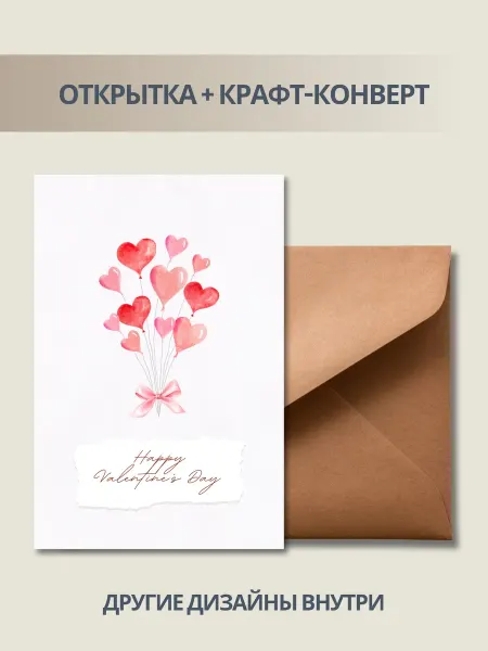 DUSHKA store Открытка валентинка на 14 февраля, А6