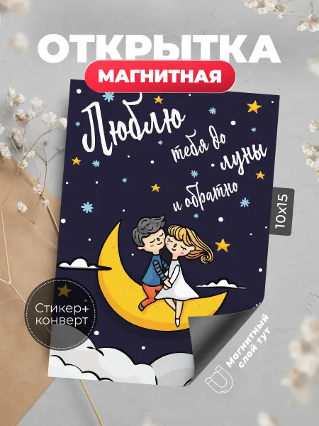 Розовый Гусь Открытка магнит любимой 14 февраля Валентинка