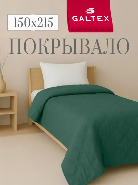 Покрывало на кровать двустороннее 150х215 Микрофибра GALTEX Ультрастеп, изумрудный