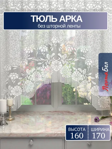 Тюль короткий для кухни 170*160см. Занавески без шторной ленты