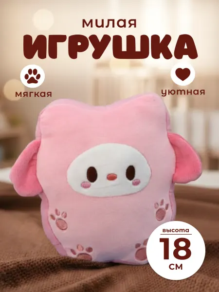 Magifta Мягкая игрушка зверёк с ушками, розовая антистресс 18 см
