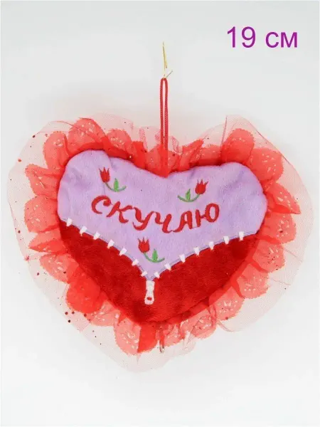 БНЛ Мягкая игрушка-подушка Сердечко 19 см
