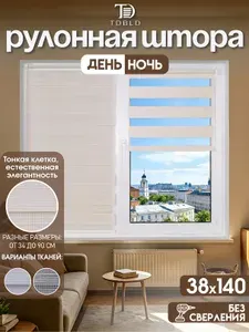 Рулонные шторы день ночь на окна 38 x 140 см, Кремовый, с древесной текстурой, без сверления на балкон, на кухню, в спальню, в детскую, на проем