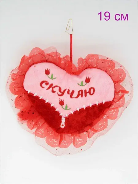 Мягкая Игрушка ИП Иванова В.А. Мягкая игрушка-подушка Сердечко 19 см