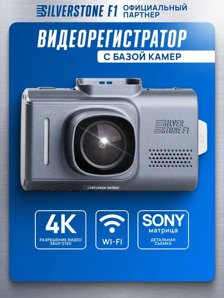 Видеорегистратор CityScanner 4K Wi-Fi автомобильный, G-сенсор, GPS-модуль, угол обзора 140