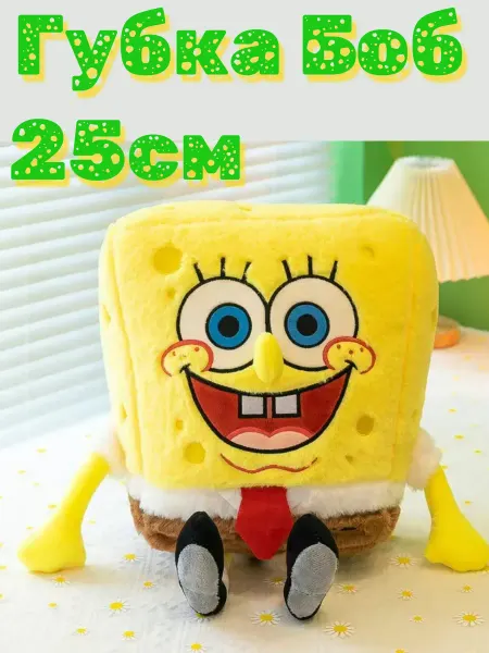 Мягкая игрушка Губка Боб 25 см